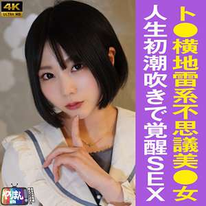 セミ007 エムチャン